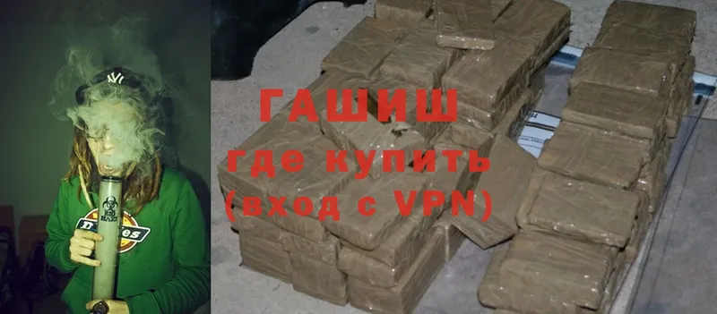 ГАШ hashish  Мамоново 